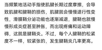 游戏不光伤眼还伤手