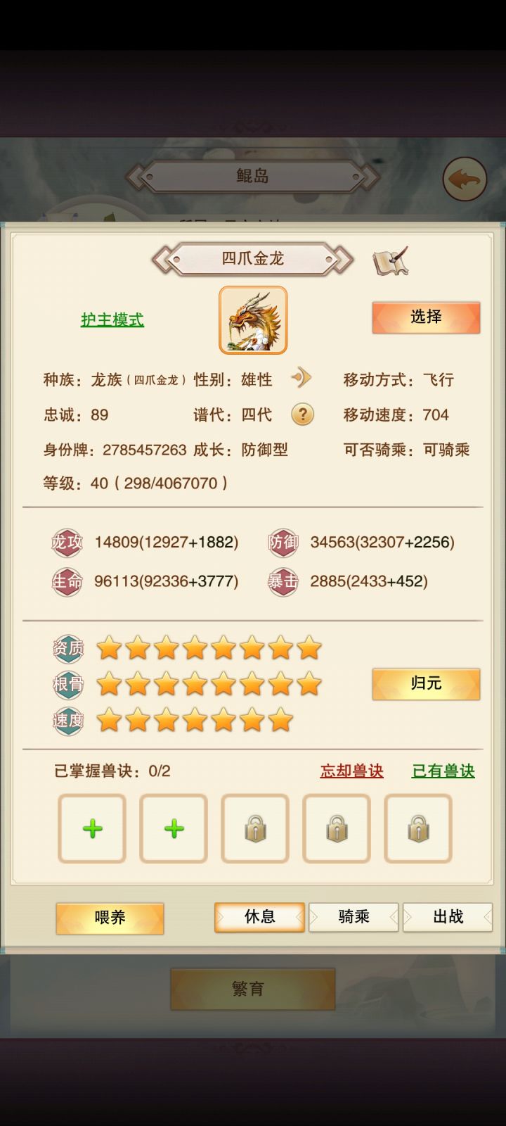 9星截图