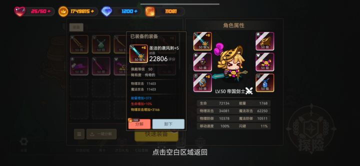 新武器别换风暴 大坑截图