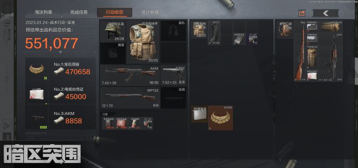 【S2赛季精彩一刻】
跑刀—白嫖宝石项链和凭证截图