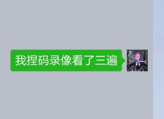 这段录像我看了三遍截图
