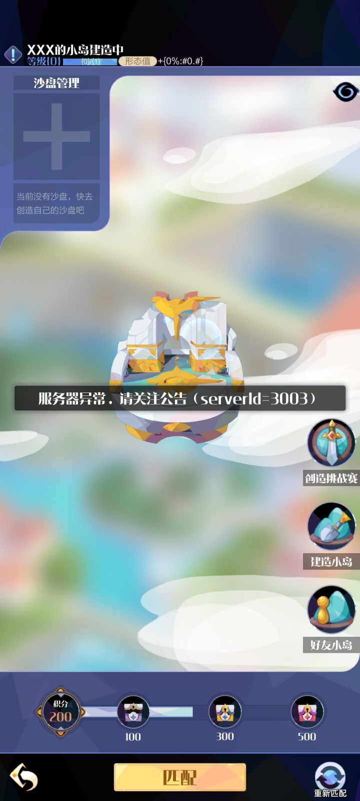 ???截图