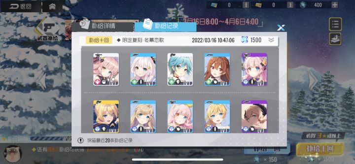 冬日限定截图