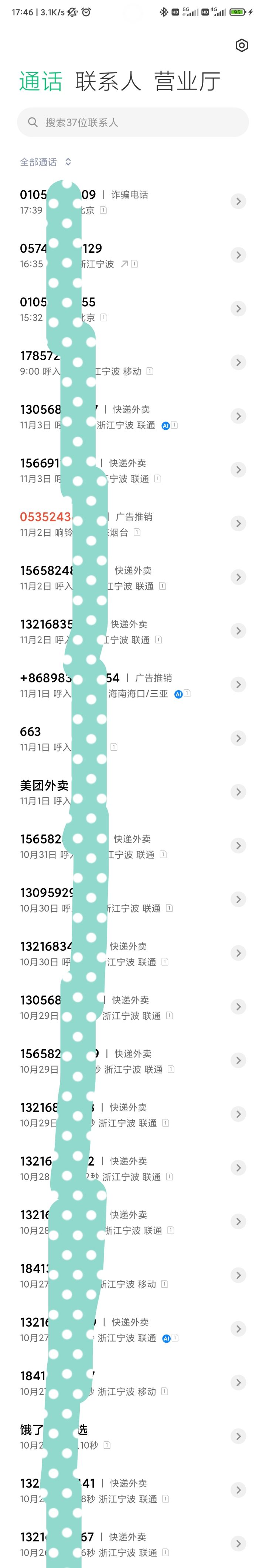 各位千万不要下载截图