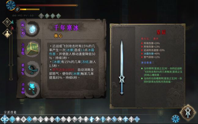 暖雪，值得一玩的游戏！！！！虽然肝，但是可以换着花样玩（无限飞剑霜爆流@刷怪真的爽）截图