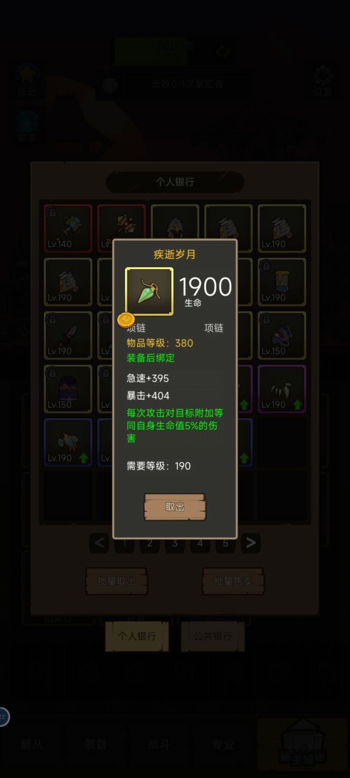 这个项链能卖多少钱?截图