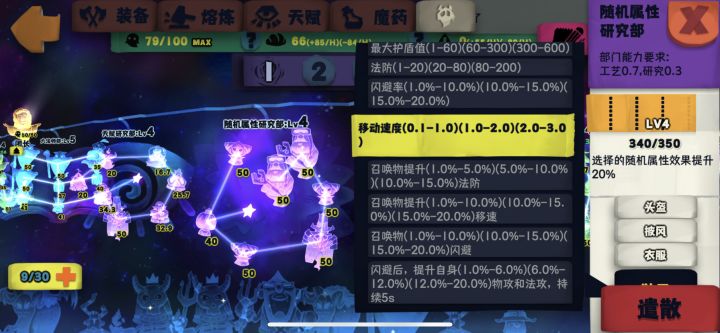 为啥我幽灵都到虚线了却没生5级截图