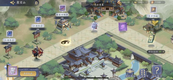 聚宝山多余的随机骰子的数量会重置吗？截图