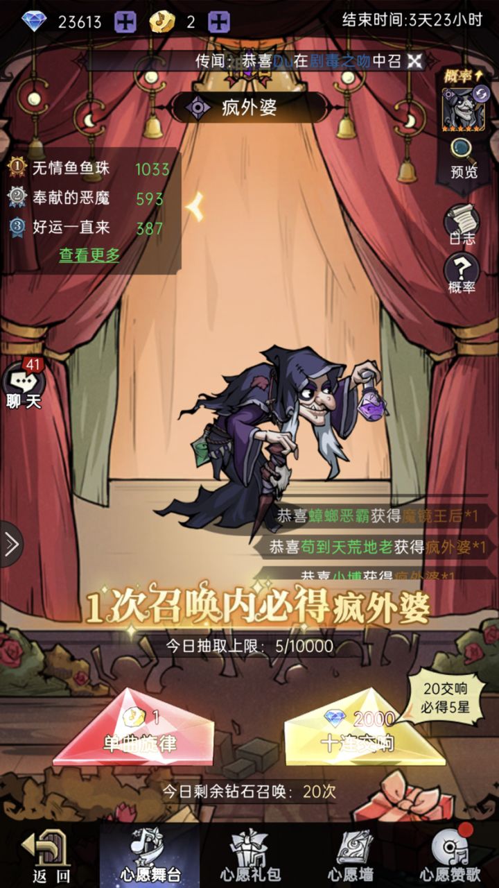 新服的第一次心愿活动,保底,保的很彻底,不到最后一张,不出货,这算正常吗截图