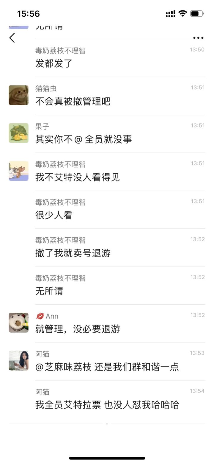 讲一讲拉票事件经过与想对官方团队说的话截图