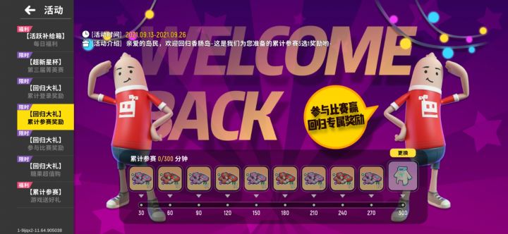 gan别的游戏gan了两个星期截图