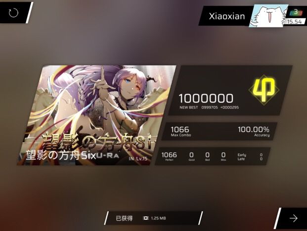 望影の方舟Six in15 all perfect截图