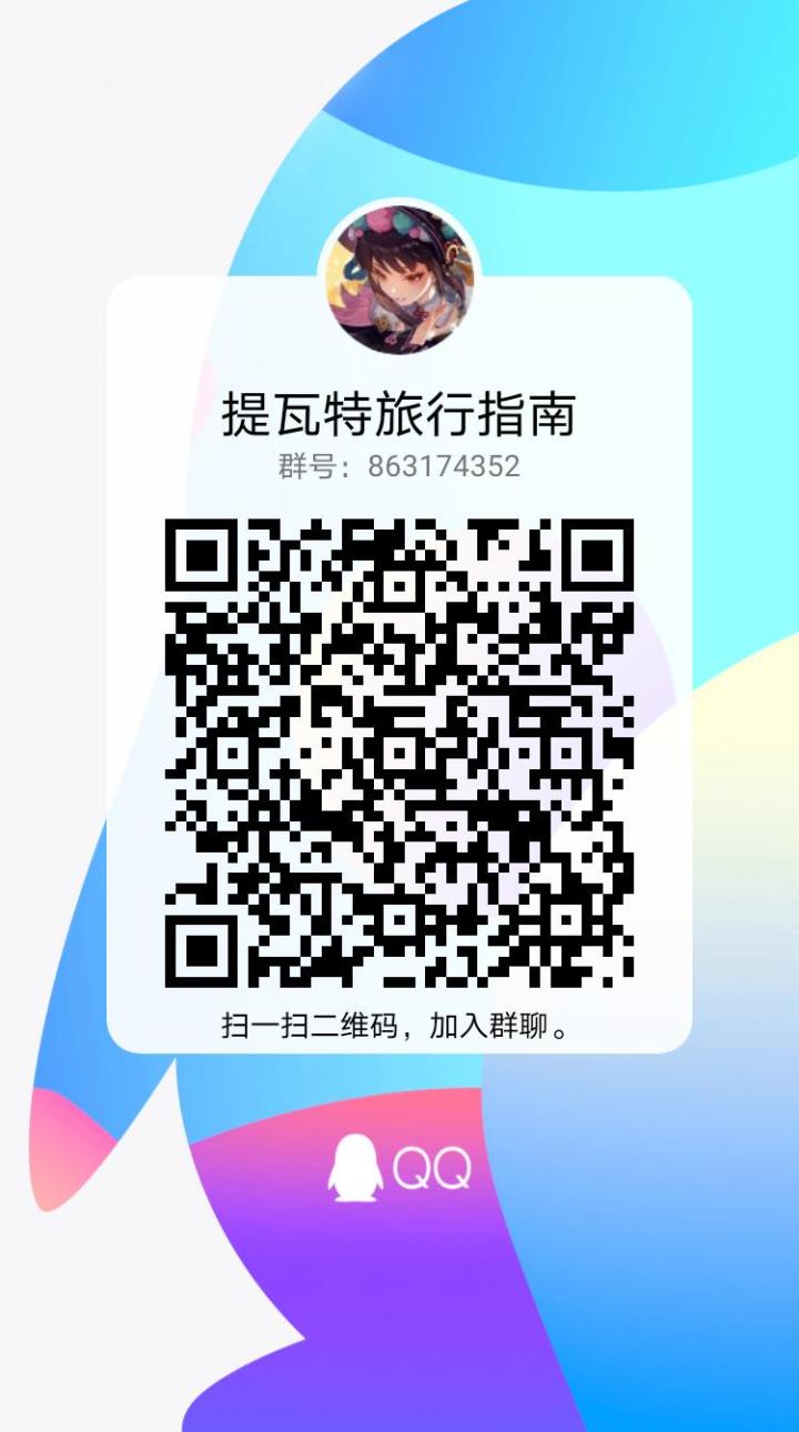 宣群宣群!截图