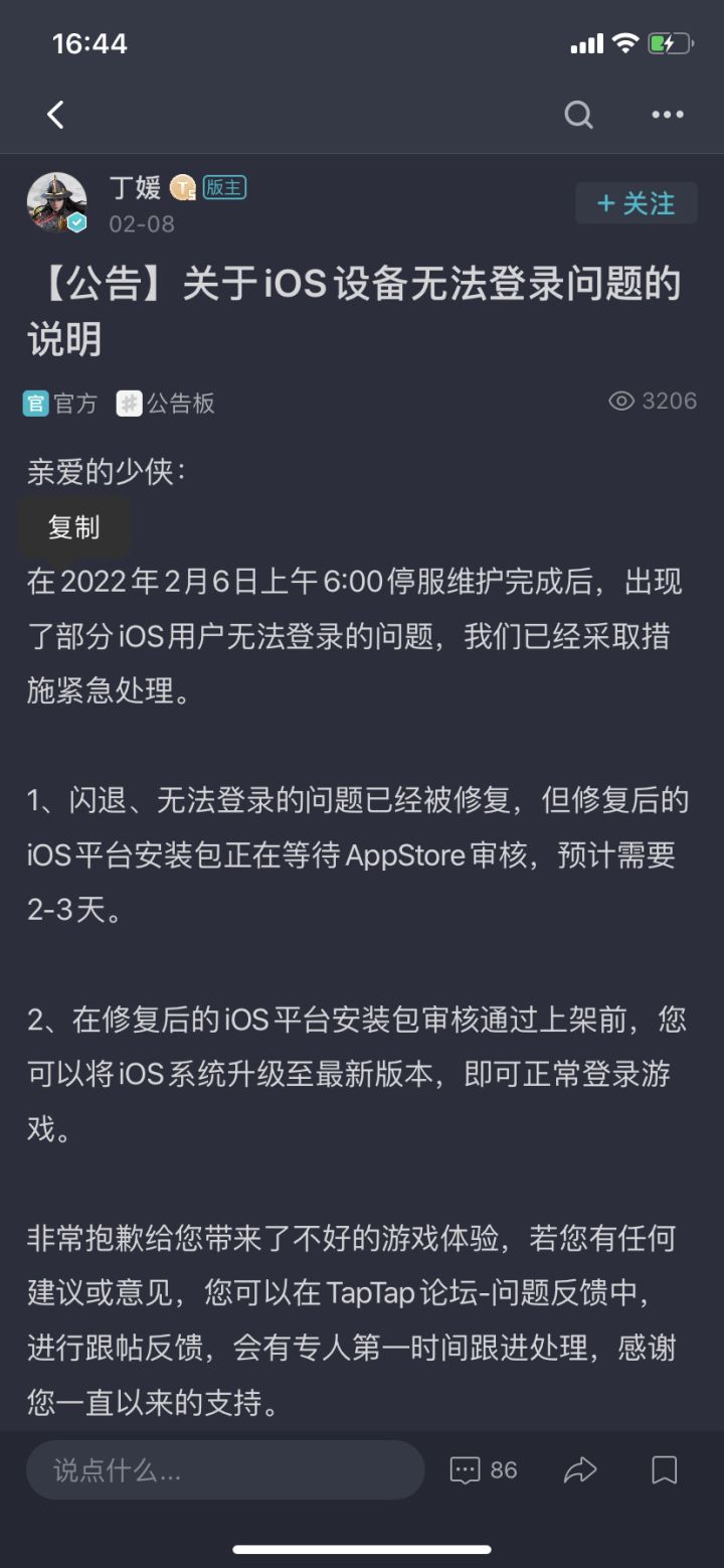 忽悠人倒是一套一套的哈，2-3天难道商店凌晨十二点给你上架上去吗截图