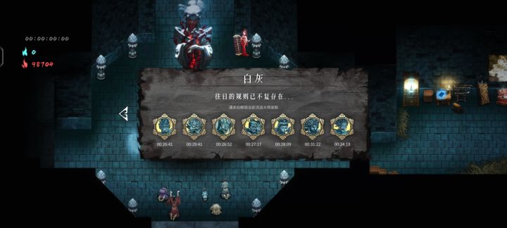 白灰了截图