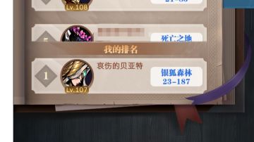 【0转】同等级【推图榜第一】的诀窍