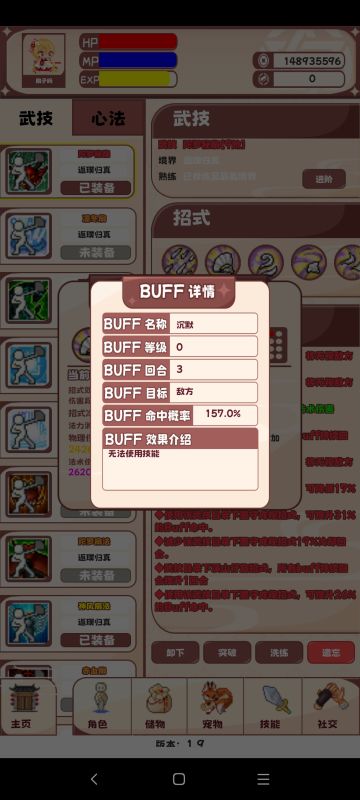 设计了一个完美阵容