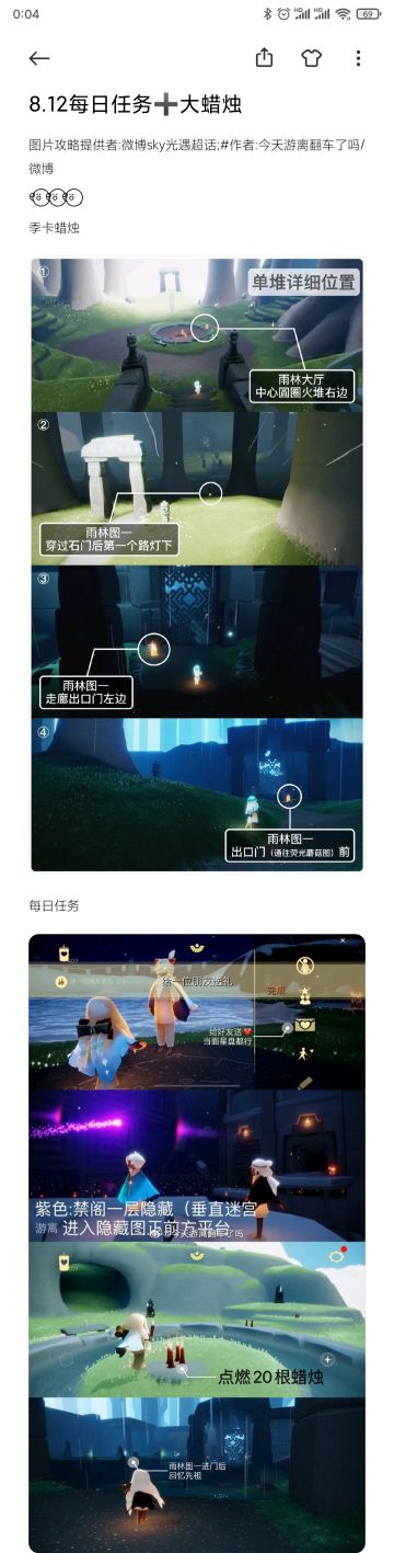 8.12每日任务➕大蜡烛