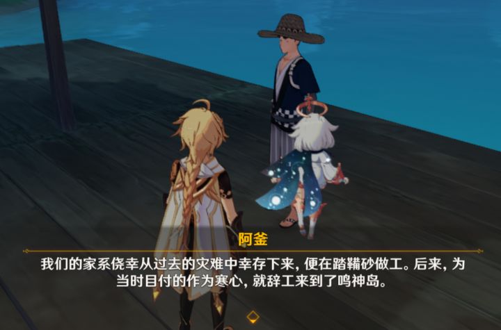 目付＝幕府？？截图