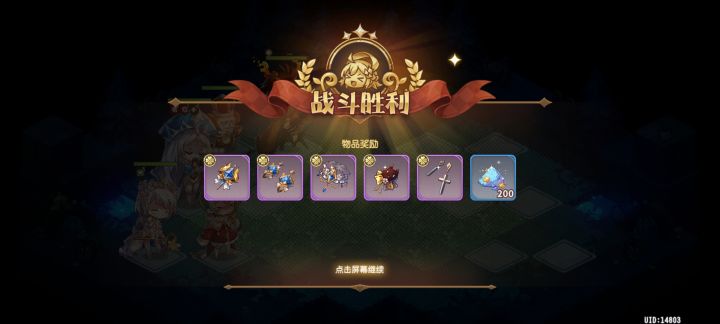 啊……截图