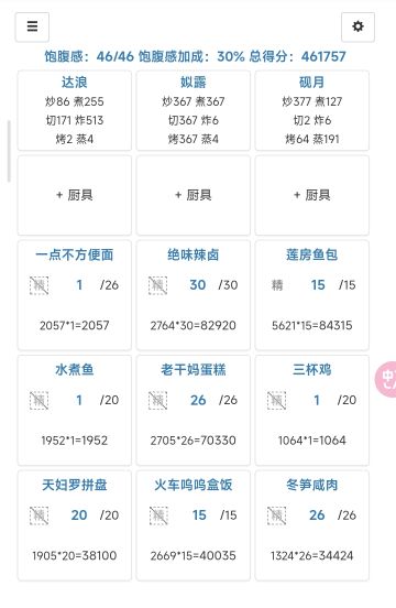 兔年年兽轮换6：44w和最低档