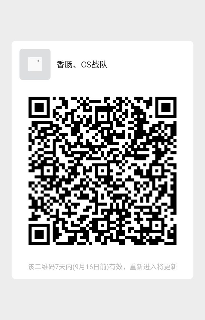 战队召唤人截图