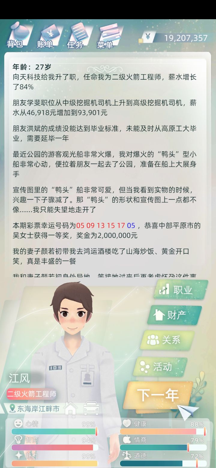 迁居影响工作吗截图
