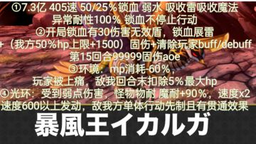 第3部悬赏隐王暴风王+龙王（6.17修订）