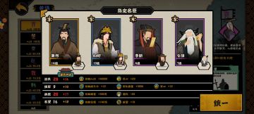 春秋 战国无敌篇