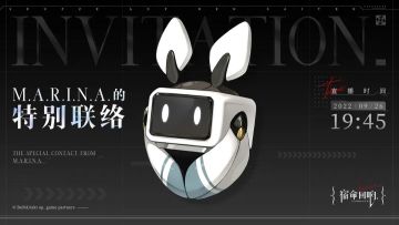 【留言活动】《宿命回响》M.A.R.I.N.A.的特别联络将于明日接通。