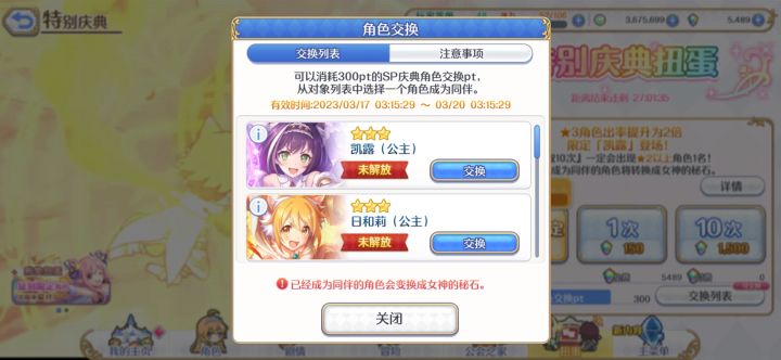 大佬们300抽换谁啊截图