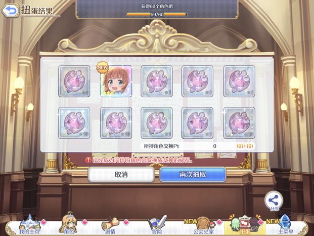 这概率。。。截图