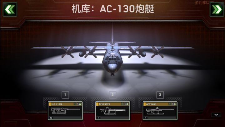 武器截图
