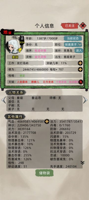 最强仙术——群体聚灵分身大阵