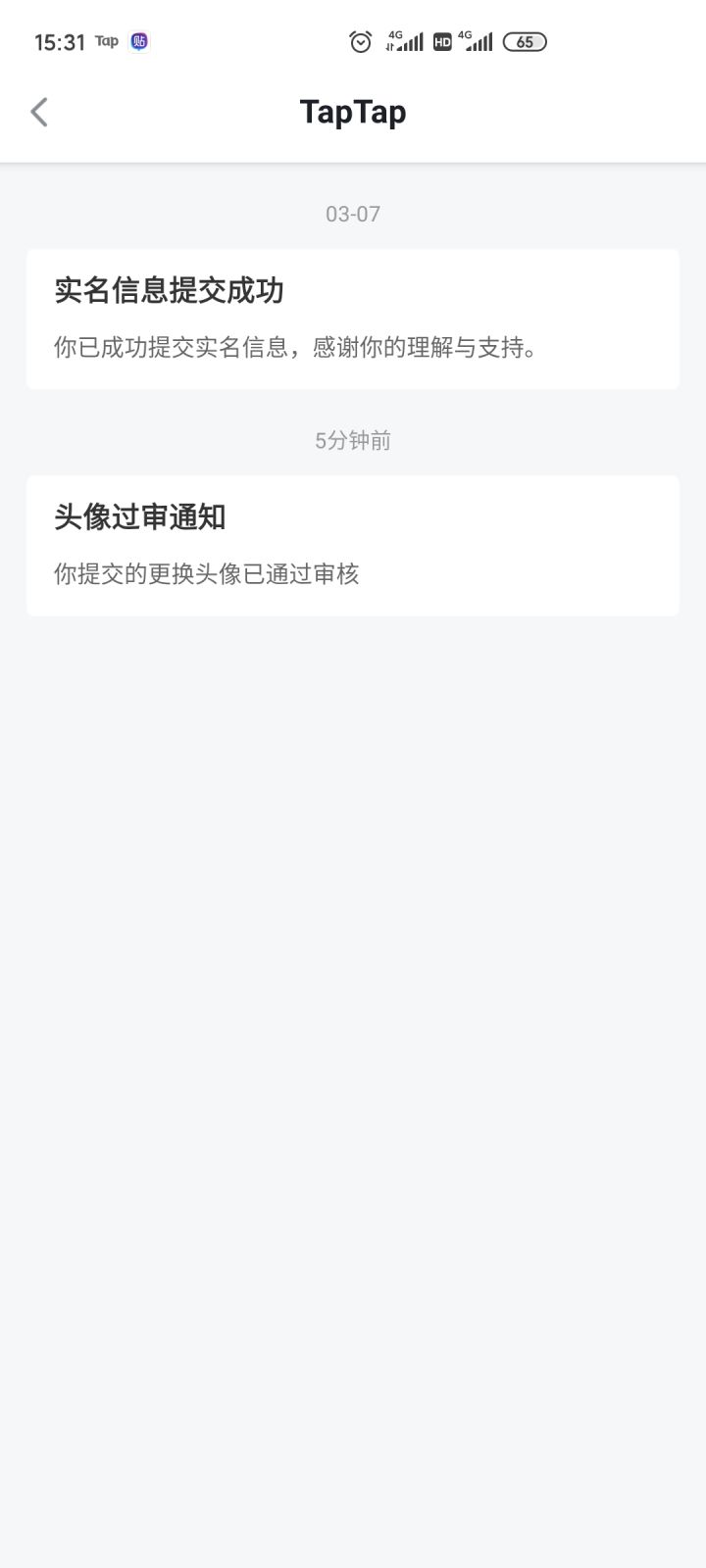 申请加入篝火计划的申请书截图