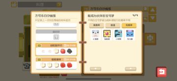 如何性价比高的煮出新活动宝可梦