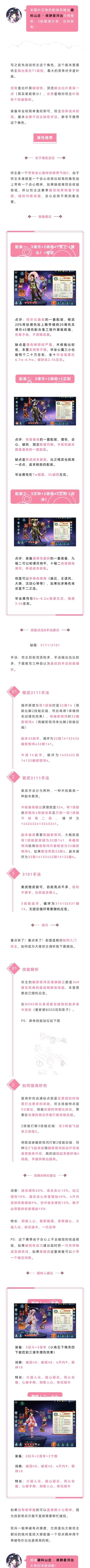 罗衣璀璨丨叶芷青配装小课堂