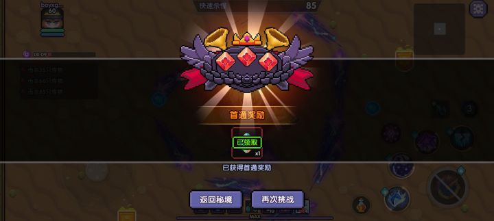 命运罗盘指向这前方!,天宫星法元素秘境100层攻略截图