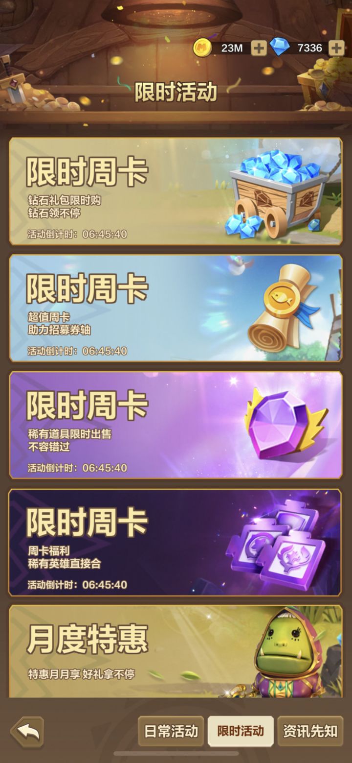 这个周卡能买吗?截图