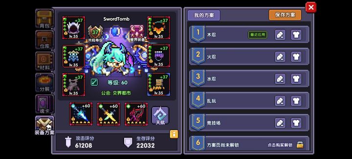 回归玩家凑齐三属性忍者啦截图
