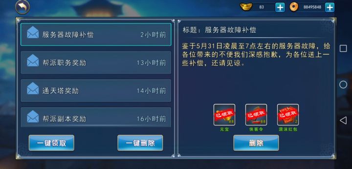 就这?截图