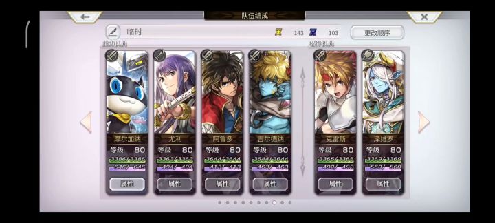 时空黑暗EX3 全任务 伪配布9T截图