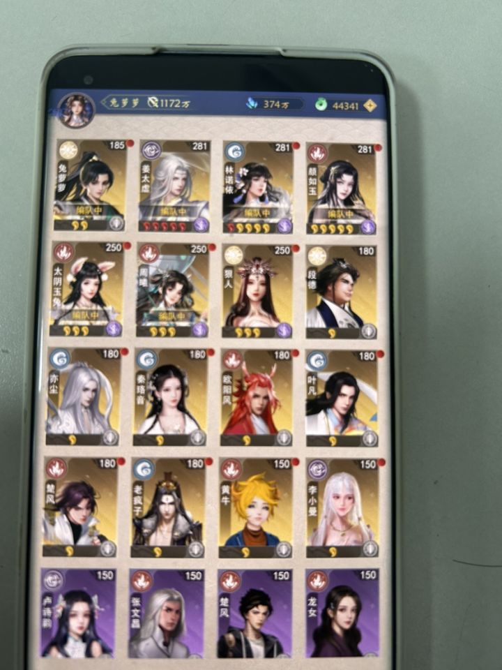求助帖,帝星选择问题截图