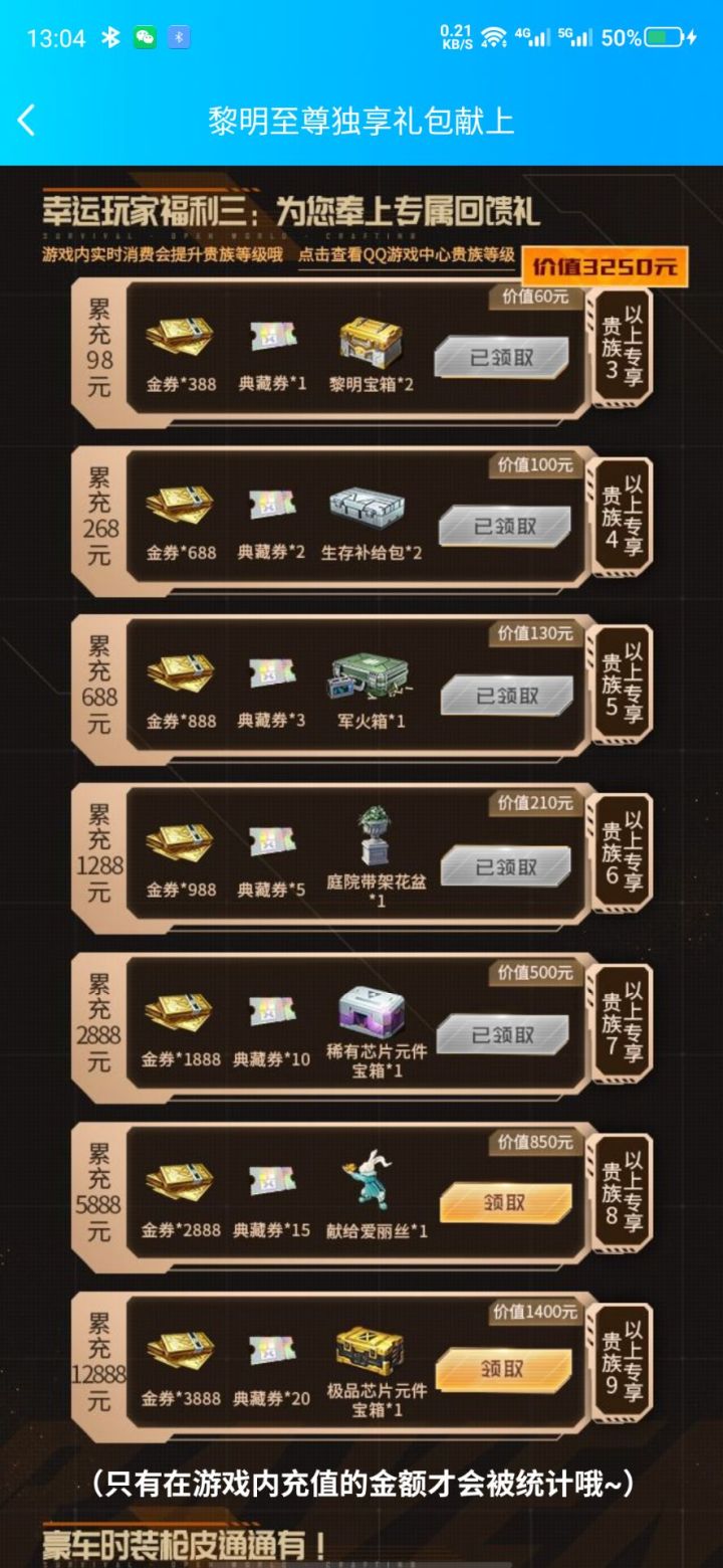 腾讯嘴脸这么丑恶?截图