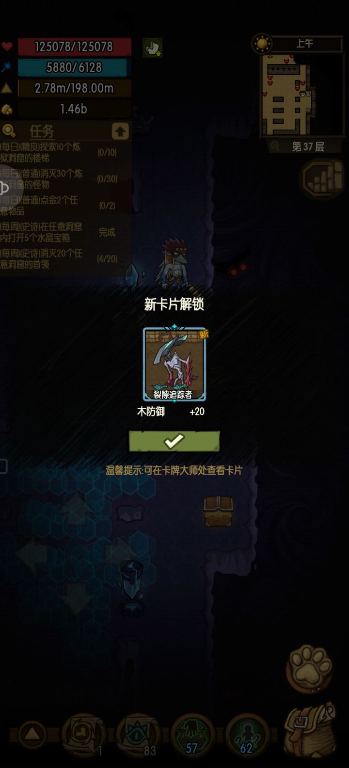 快速刷怪物卡片方法[桐]截图