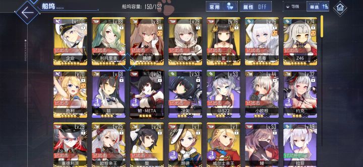 明明我好感度是100级的,为什么说只有99级截图