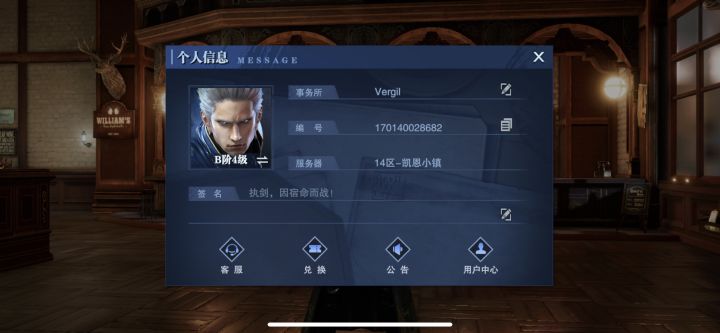 维吉尔本维 哈哈哈 这个名字竟然没人用截图