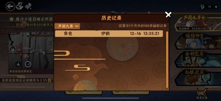 单抽出奇迹!截图