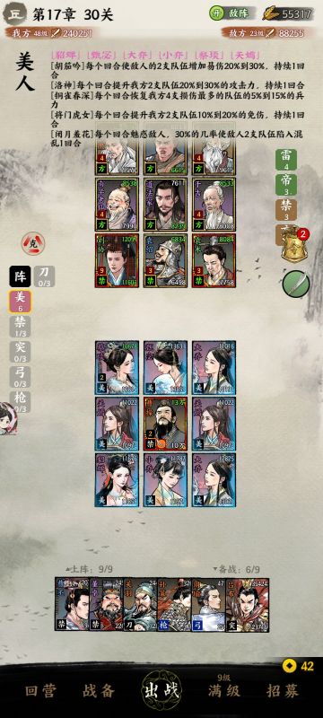 版本“最强”阵容