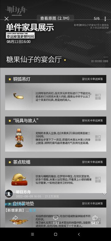 关卡掉落：燃灰大使“水泡”ᶘ ͡°ᴥ͡°ᶅ